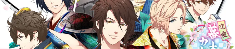 Bakumatsu Now Streaming on Crunchyroll with English Dub