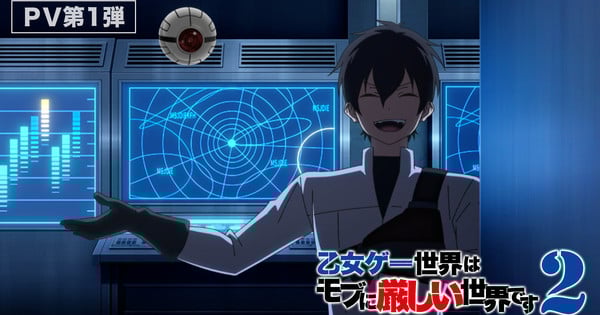 Trapped in a Dating Sim Season 2 Premieres July, New Trailer Out