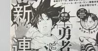 Jagaan Artist Kensuke Nishida Debuts New Dark Fantasy Series Yūsha Yukio
