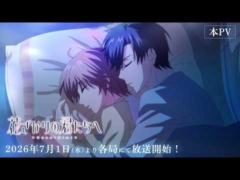 Hana-Kimi Season 2 Reveals Theme Songs, July 1 Premiere