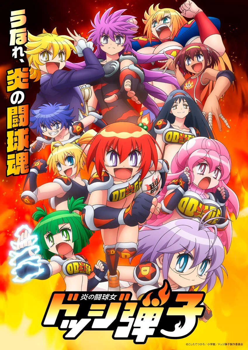 Honoo no Toukyuujo: Dodge Danko reveals supporting cast, main visual