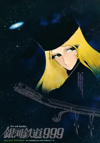 Toei Animation Announces New Galaxy Express 999 Theatrical Film