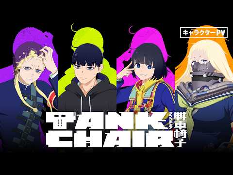 Tank Chair Anime Reveals Main Cast, Fall Debut