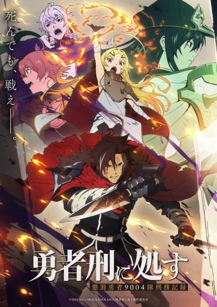 Studio KAI Details the Dark Fantasy Craft of Sentenced to Be a Hero