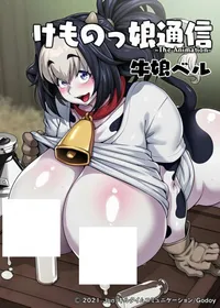 Kemonokko Tsuushin: The Animation