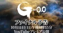 Final Godzilla Minus Zero Trailer Previews 1949 Setting