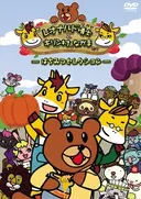 Leonardo Hakase to Kirin-mura no Nakama-tachi to Taka no Tsumedan