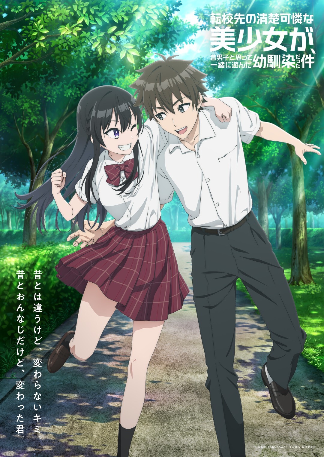 Tenko: Bishoujo Childhood Friend Anime Reveals New Staff, PV