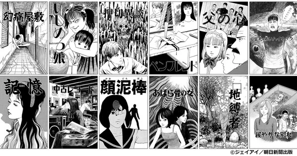 Junji Ito Manga Inspires New Live-Action Omnibus Series