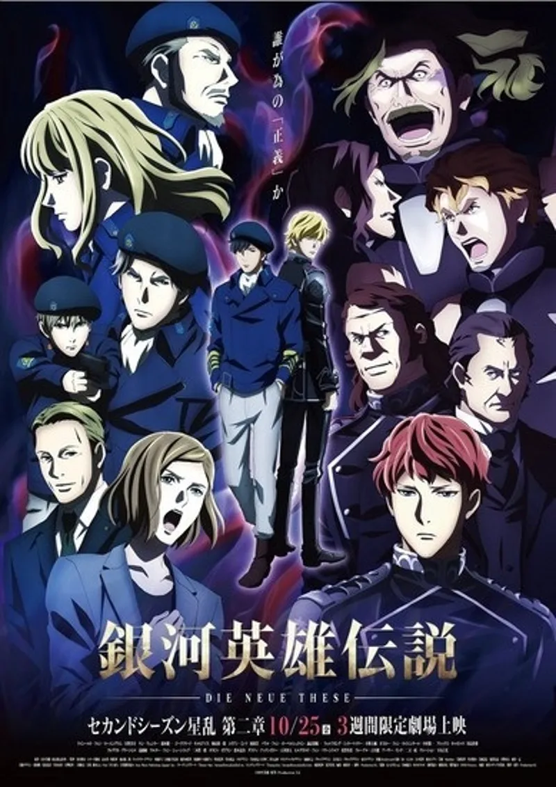 LotGH: Stellar War Part 2 Now on Crunchyroll with Dub