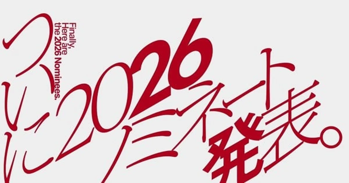Music Awards Japan Nominees Announced; Anime Songs Featured
