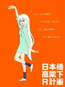 Japan Bridge Overpass Under R Plan