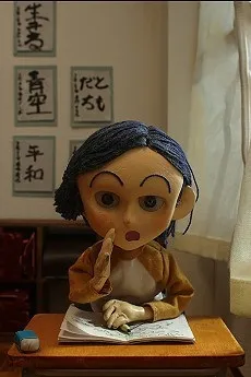 My Secret School Days