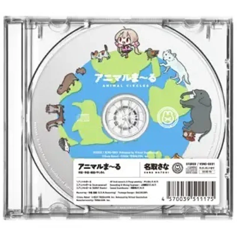 Natori Sana's "Animal Circle" Music Video Now Streaming