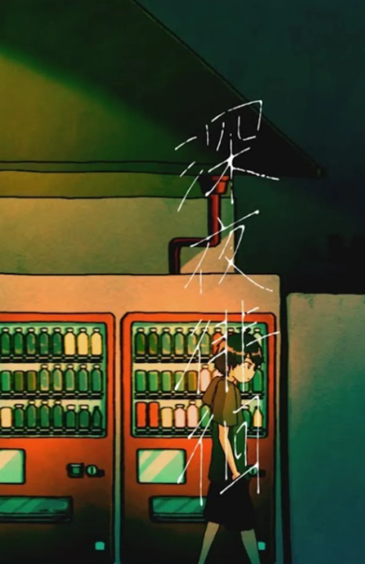 Shannon's 'Wandering Late at Night' Music Video Now Streaming