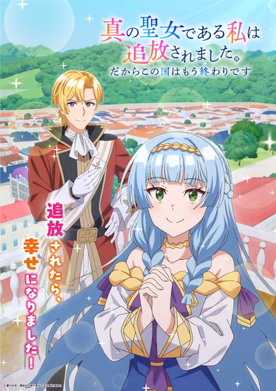 Because I, the True Saint, Was Banished Anime Slated for 2027