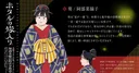 Natsuko Abe Joins Cast of Firefly Wedding Anime