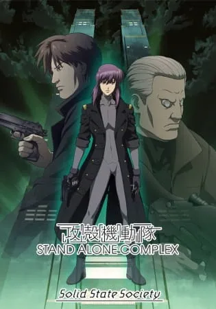 Ghost in the Shell: Stand Alone Complex - Solid State Society