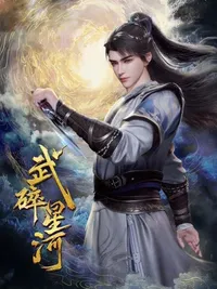 Martial Conqueror of the Cosmos