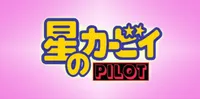 Hoshi no Kirby: Pilot