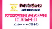 Poppin'Party's Ordinary Days