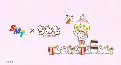 Chimimo SMT Gekijou Manner CM