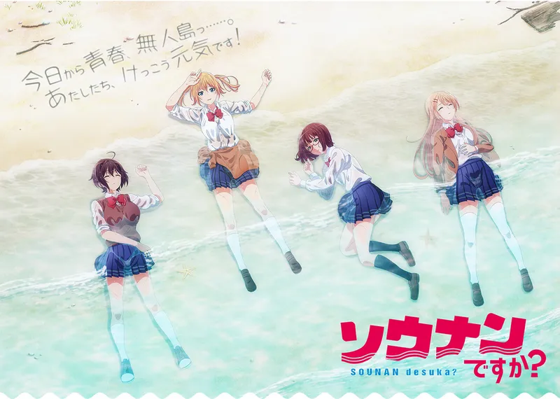 Survival Comedy 'Are You Lost?' Now on Crunchyroll
