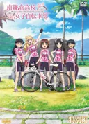 Minami Kamakura High School Girls Cycling Club: We're In Taiwan!!