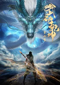 Martial Universe 6