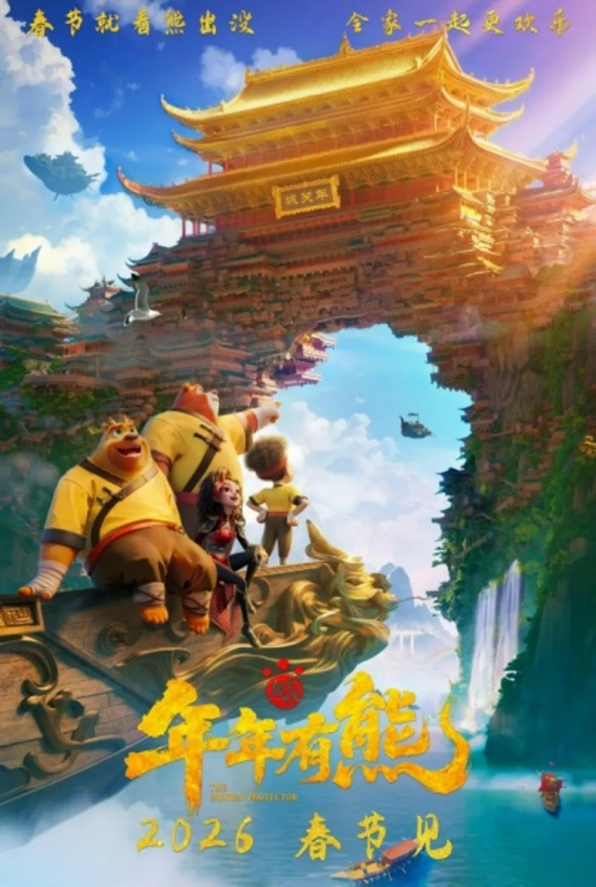 Boonie Bears: The Hidden Protector Movie Set for Winter 2026