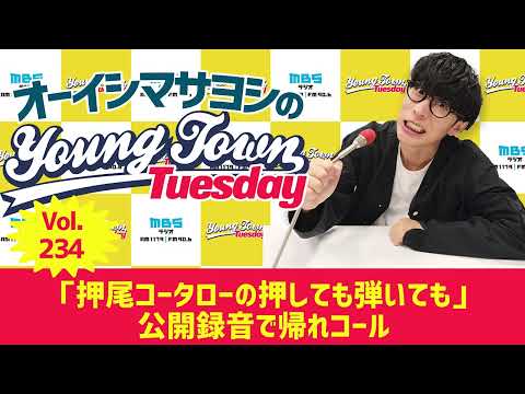 Otaku protest organizer responds to singer Masayoshi Oishi's comments