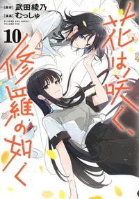 Hana wa Saku, Shura no Gotoku Manga Reaches Its Final Chapter