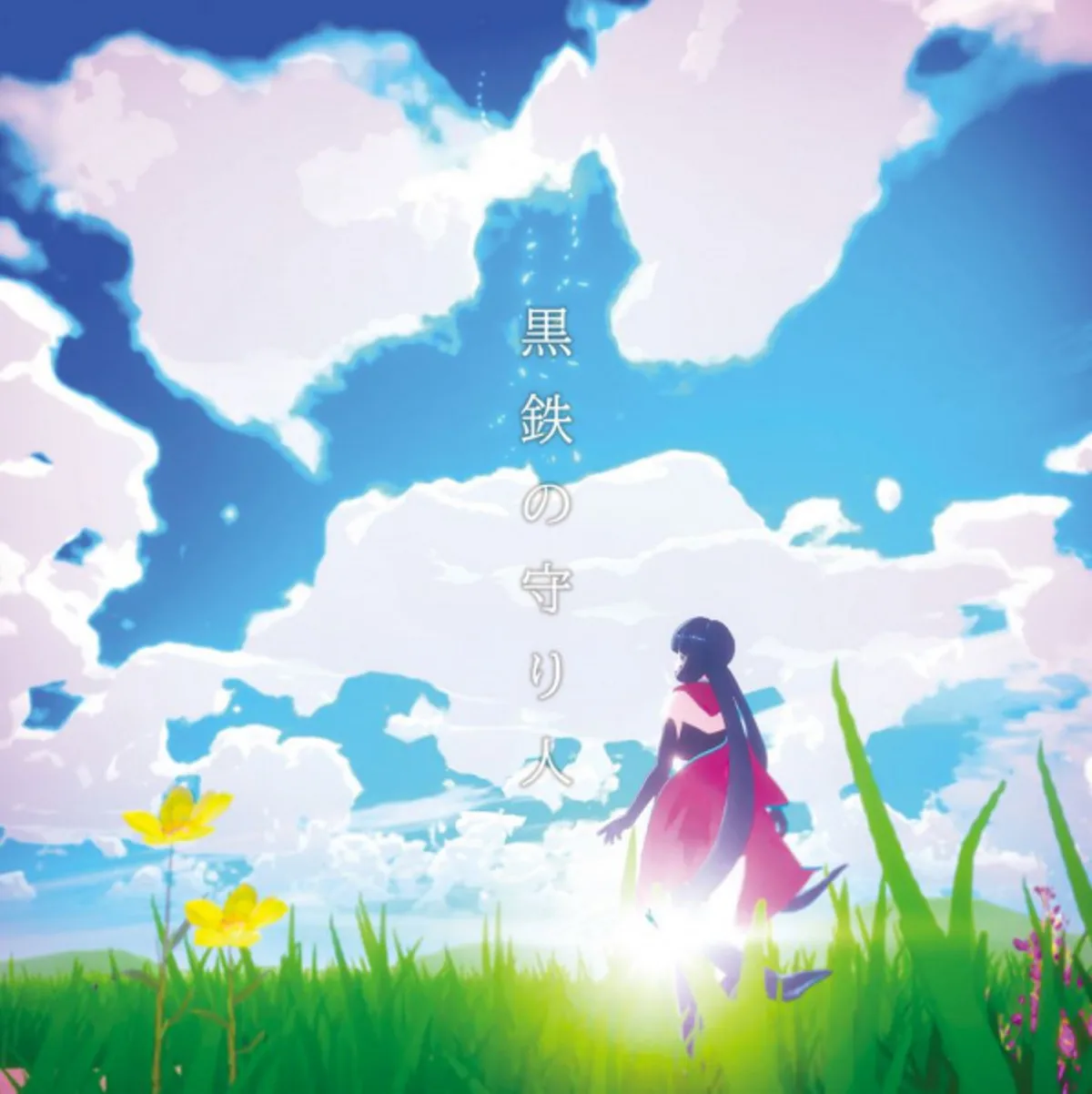 Hololive's Kurogane no Moribito Music Video Out