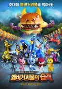 Mini Force: Raid of Hamburger Monsters