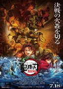 Demon Slayer: Kimetsu no Yaiba - The Movie: Infinity Castle - Part 1: Akaza Returns