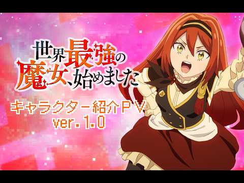 The World's Strongest Witch Anime Adds Fairouz Ai, Honoka Inoue to Cast