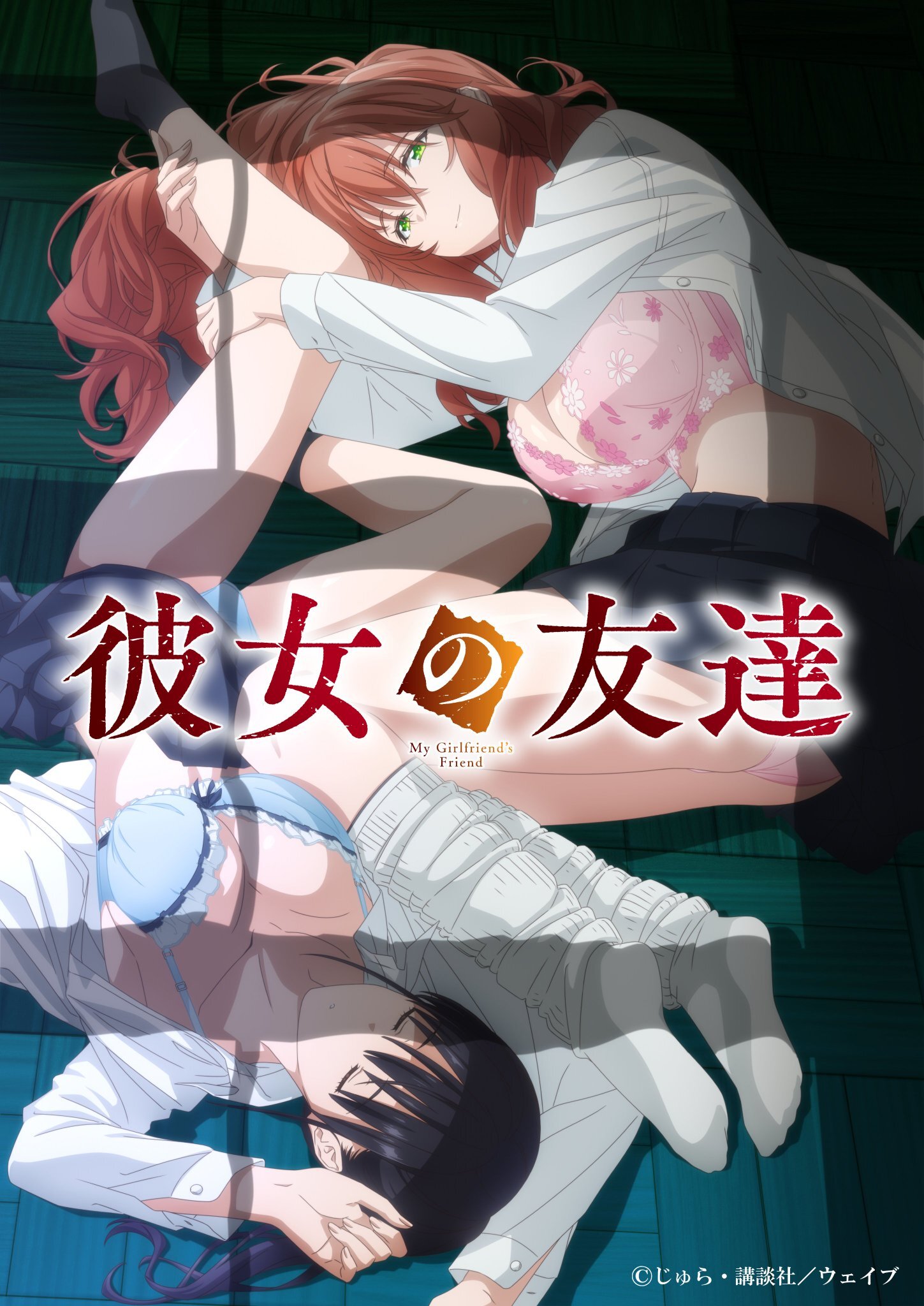 Kanojo no Tomodachi Anime Debuts First Trailer and Theme Song Details
