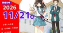 Nishinomiya Kita High School Hosts Final Haruhi Suzumiya Open Campus Event
