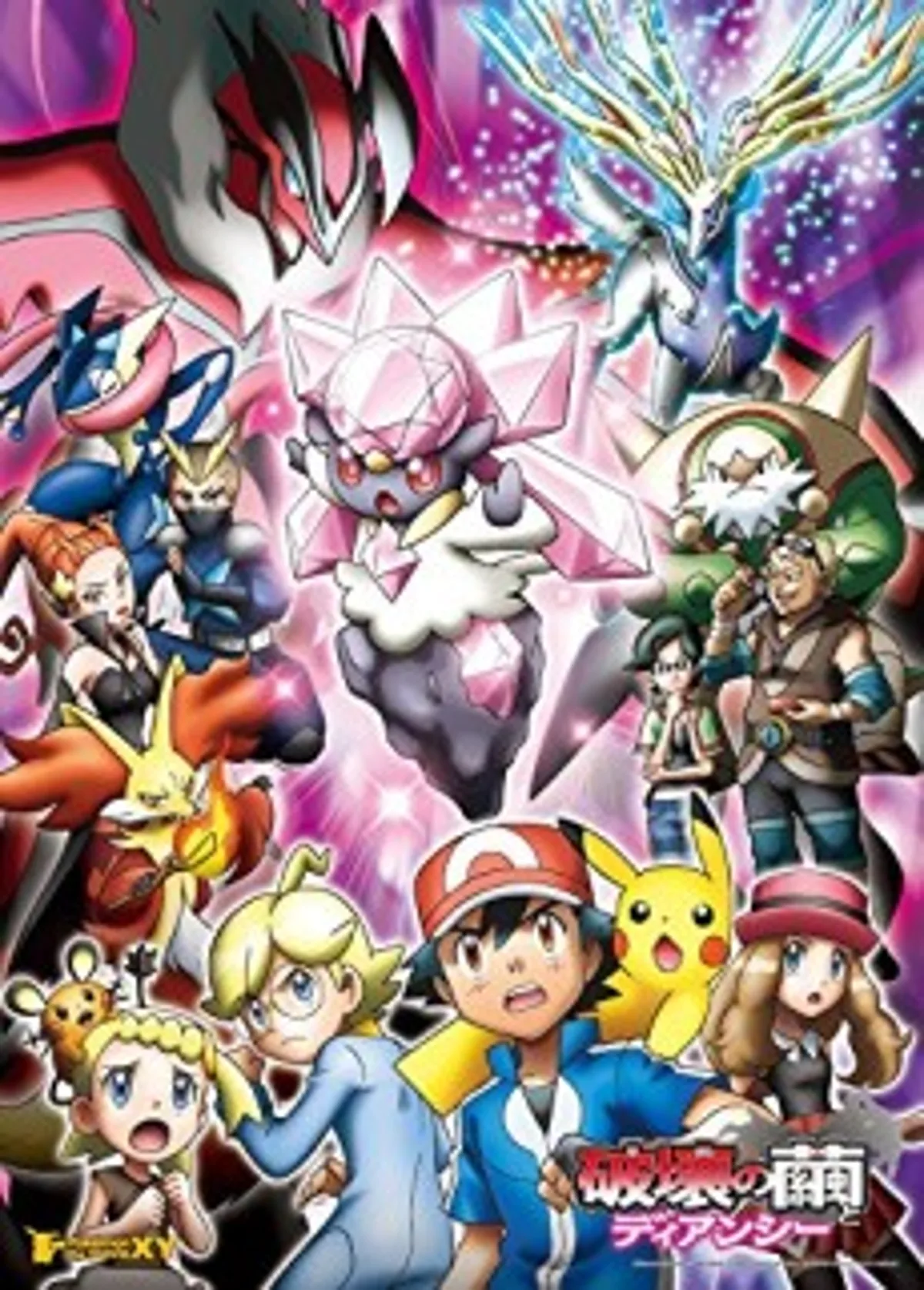 Pokémon: Diancie and the Cocoon of Destruction Hits Netflix