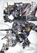 Kidou Senshi Gundam: Tekketsu no Orphans - Makuai no Kusabi